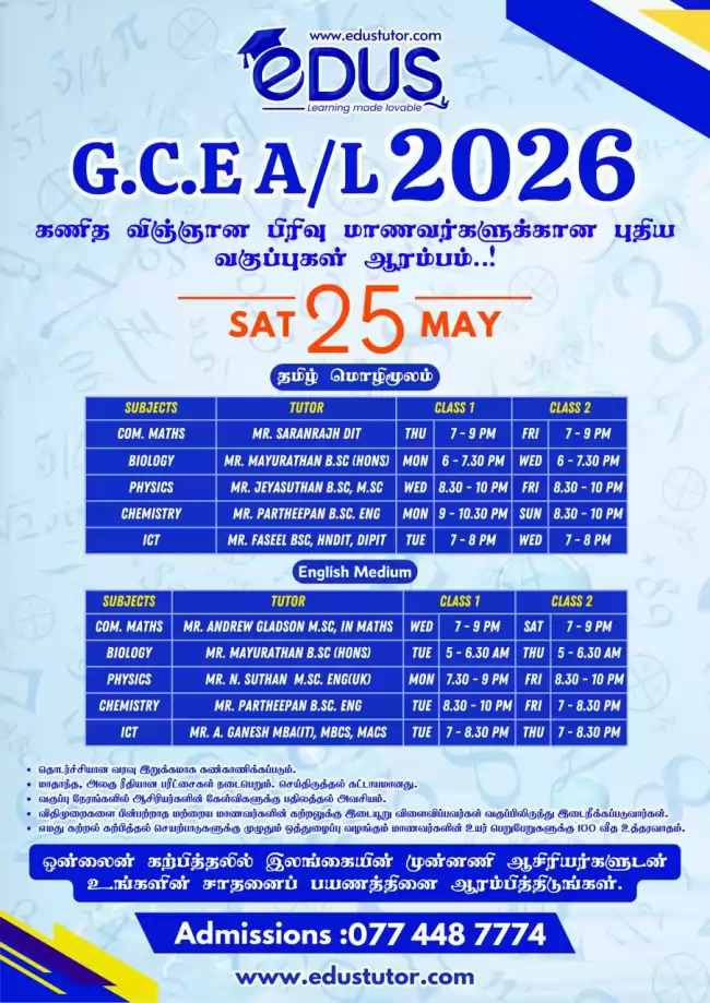 GCE A/N New Batch