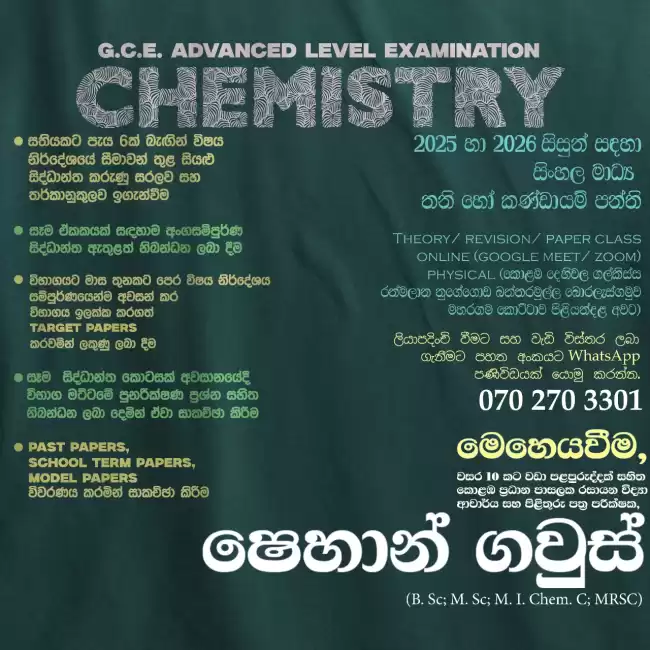 GCE Advanced Level Chemistry