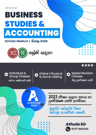 GCE O/L & A/L Business Studies & Accounting