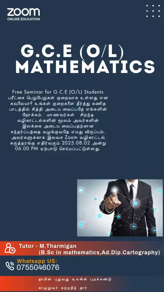 GCE O/L Maths Past Papers Revision class
