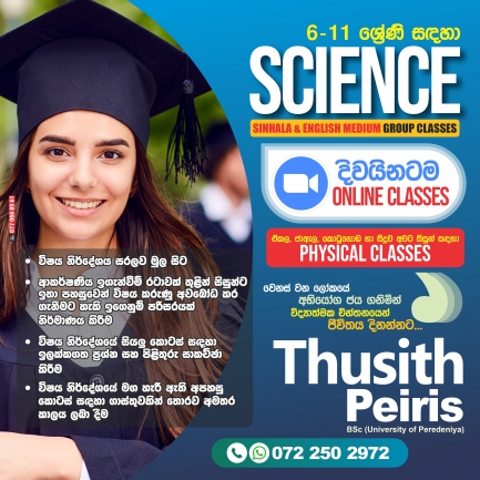 GCE O/L SCIENCE GRADE 6-11 SINHALA & ENGLISH MEDIUM