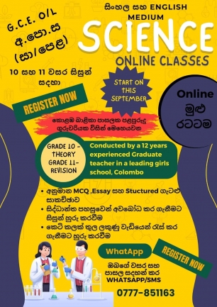 GCE O/L Science (Sinhala & English mediums) - Theory and revision