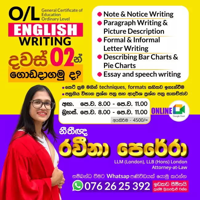 GCE OL English