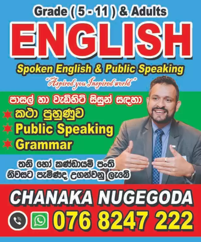 General English / English Literature / Spoken English
