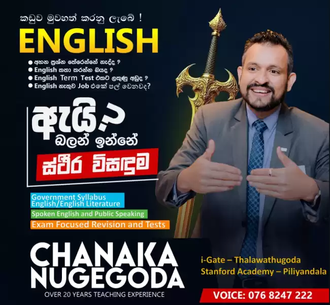 General English / English Literature / Spoken English