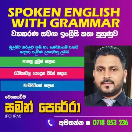 General English - Spoken with Grammar