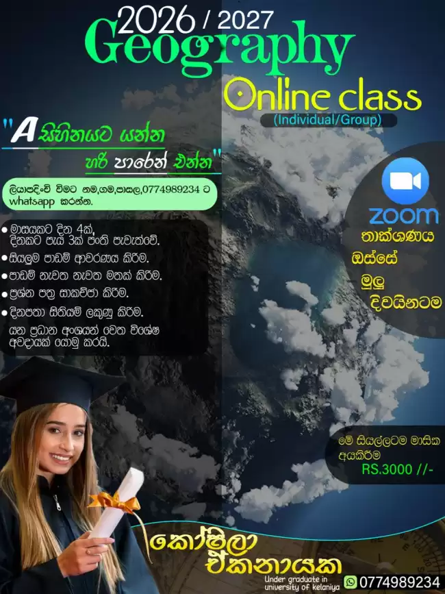 Geography A/L online class