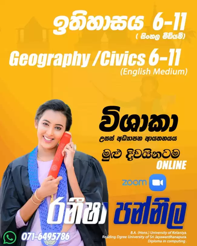 Geography and history (both medium)