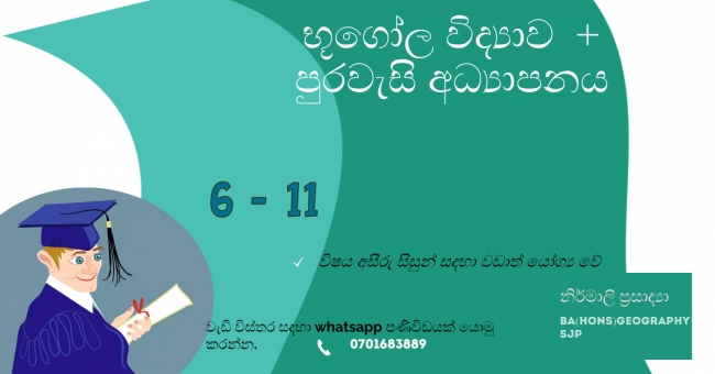 Geography & Civics 6- 11 (Sinhala Medium)
