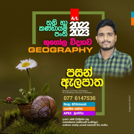 Geography class in Gampaha