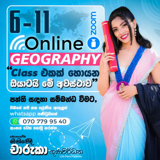 Geography - Grade 6 to 11 (Sinhala Medium)