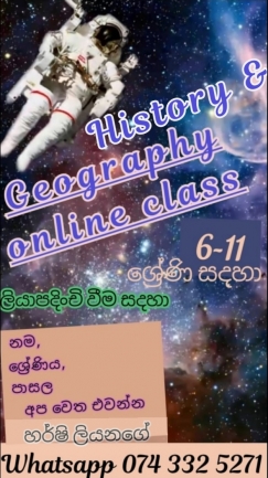 Geography & History ONLINE හරහා දිවයිනටම