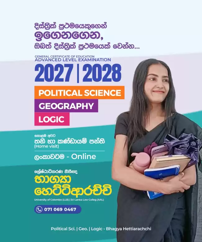Geography, Political Science, Logic
