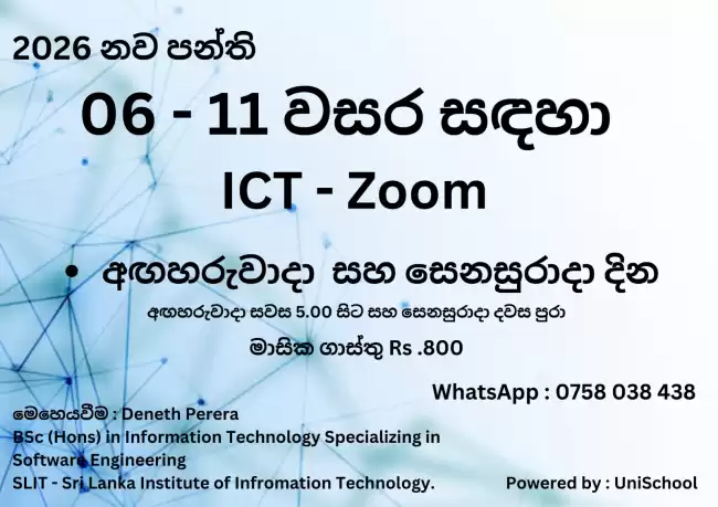 Grade 06 - 11 ICT Zoom Classes