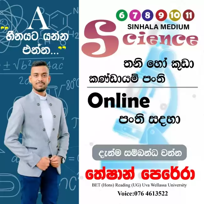 Grade 06 - 11 Science ONLINE class (Sinhala medium)