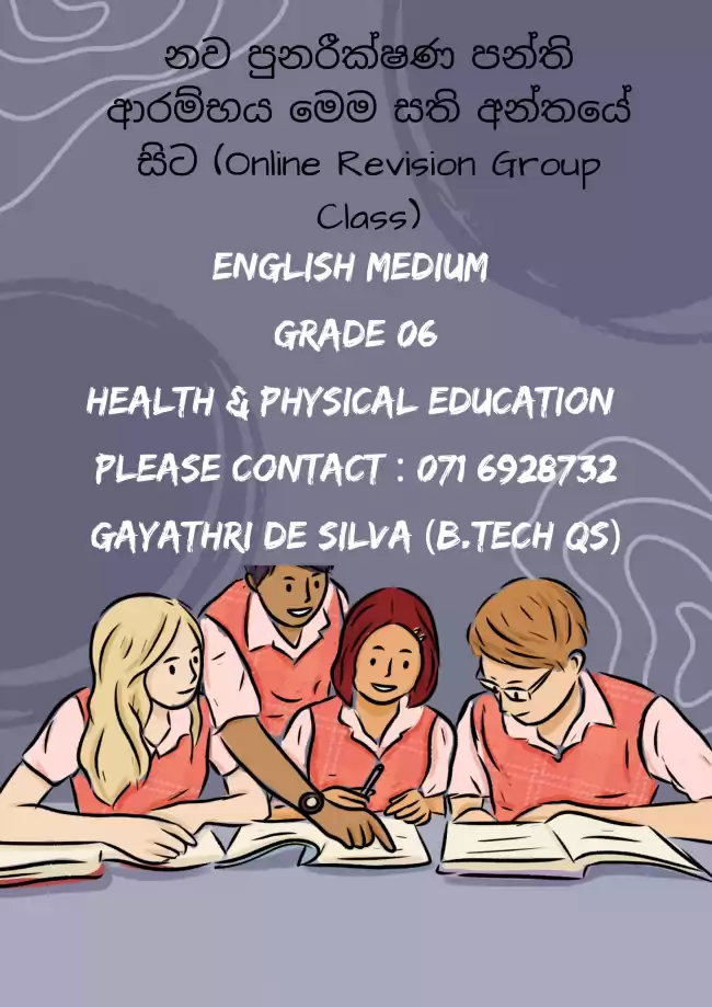 නව පන්ති ආරම්භය මෙම සති අන්තයේ - Grade 06 - English Medium - Health and Physical Education - Online Revision