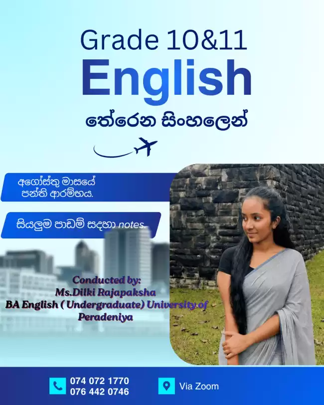 Grade 10&11 English තේරෙන සිංහලෙන්