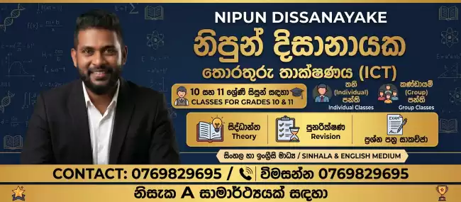 Grade 10 & 11 ICT (sinhala and Englidh Medium)