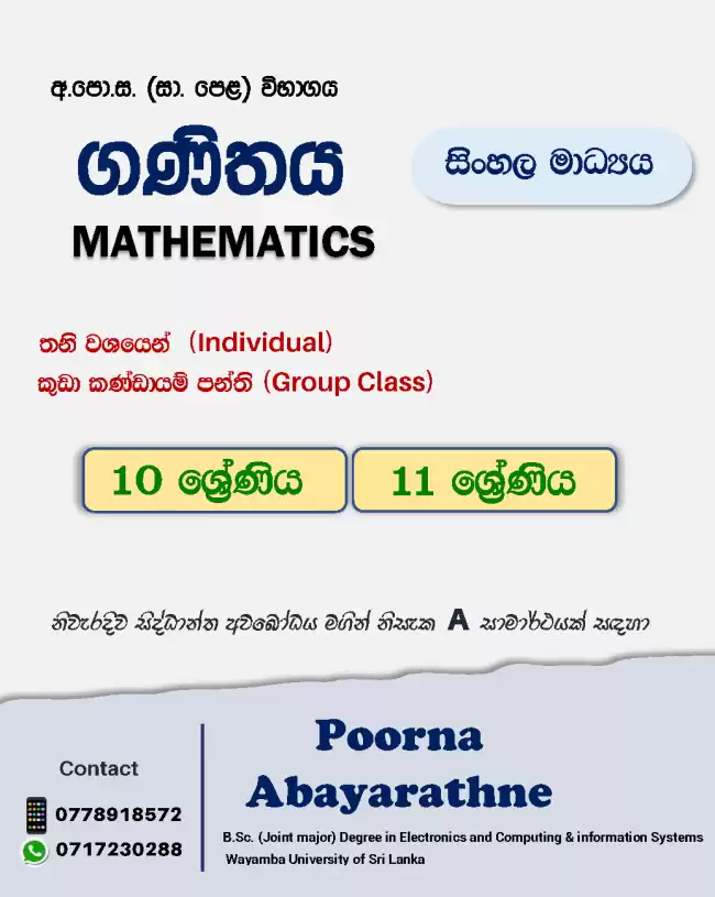 Grade 10 and 11 Mathematics Group or Individual class(Sinhala Medium)