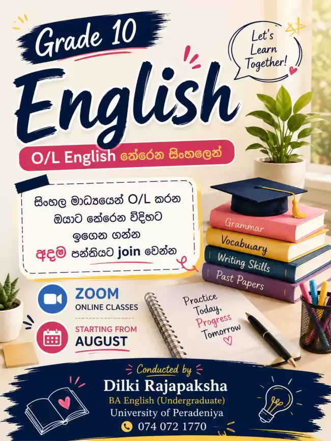 Grade 10 English තේරෙන සිංහලෙන්