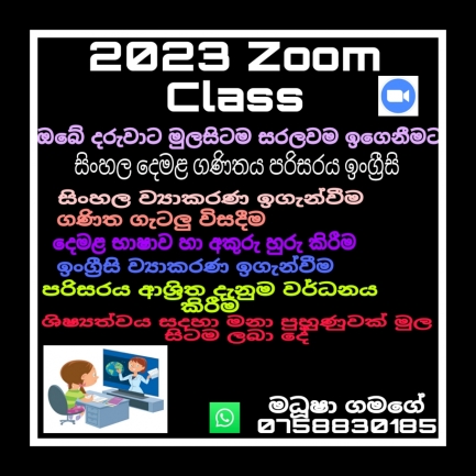 Grade 3 4 5 Zoom Class