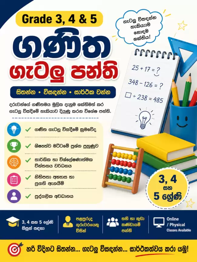 Grade 3–5 Mathematics Problem Solving Classes