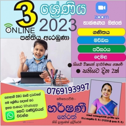 Grade 3 online Classes