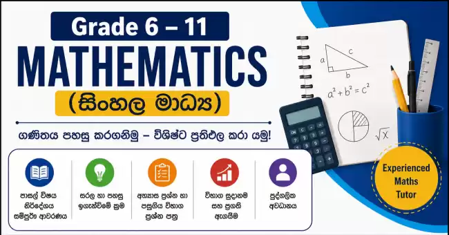 Grade 6–11 Mathematics Classes (සිංහල මාධ්‍ය) – Build Confidence, Improve Results, Achieve Excellence 📈🏆
