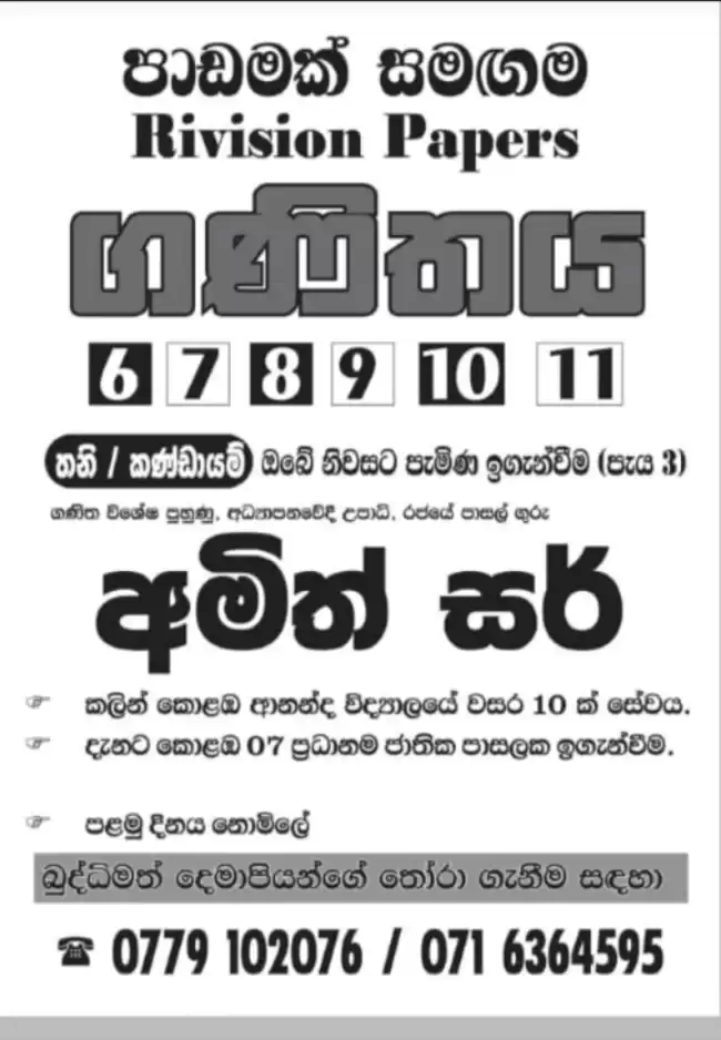 Grade 6-11 Mathematics | Individual & Group Home Visits | First Day Free