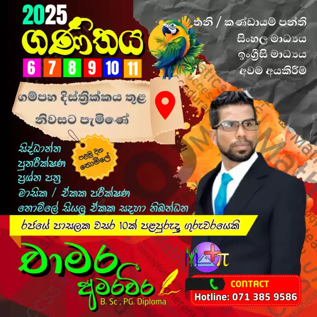 Grade 6-11 Maths (English/Sinhala)