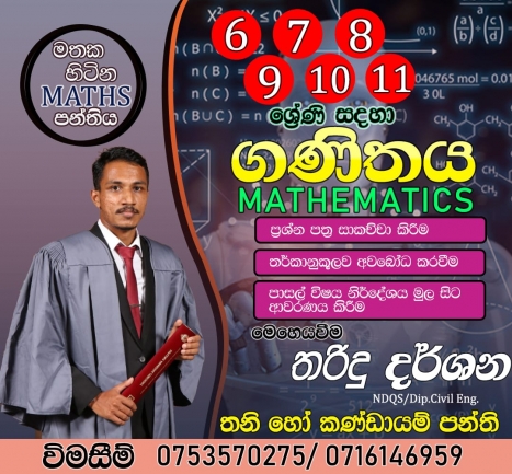 Grade 6-11 maths sinhala medium