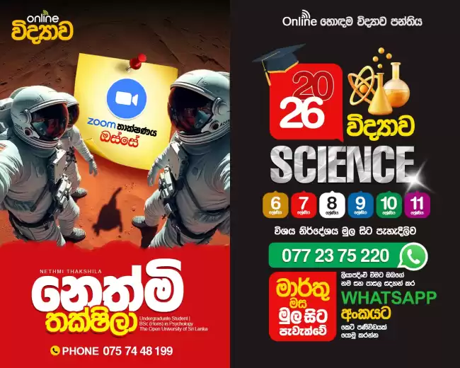 Grade 6-11 science online class (sinhala medium )