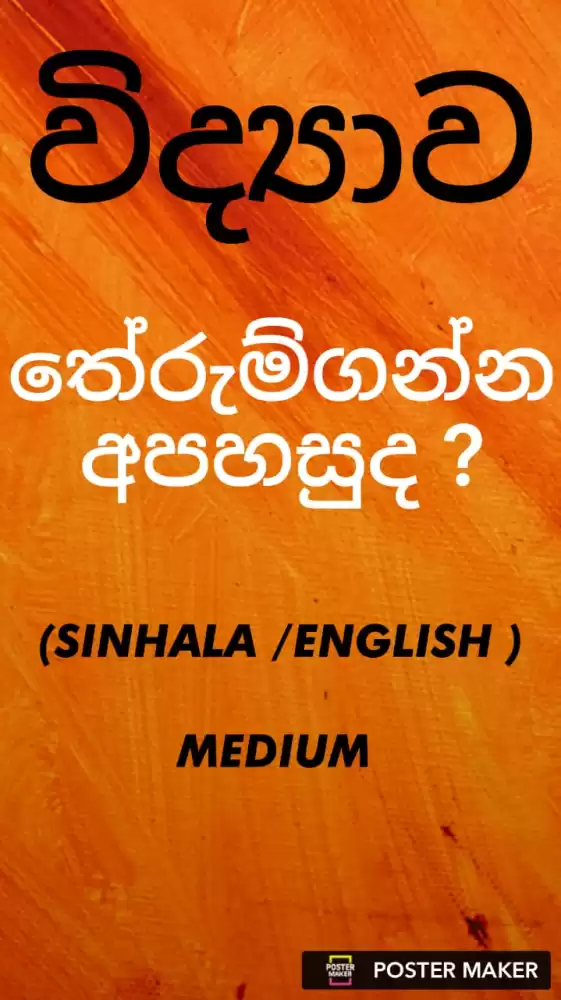 Grade 6-11 Science Sinhala &english Medium