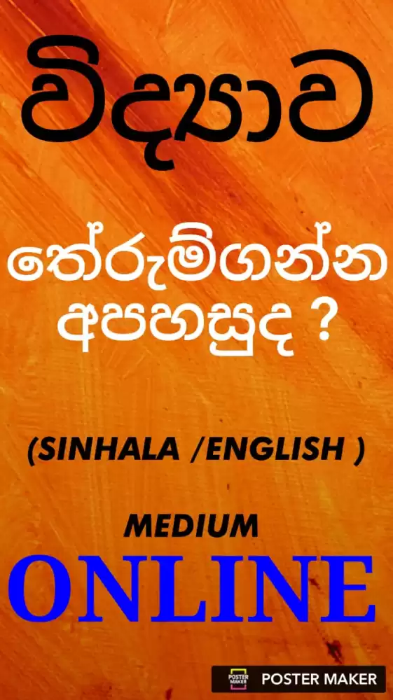 Grade 6-11 Science Sinhala &english Medium