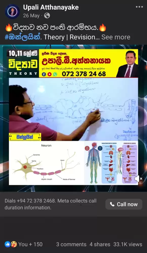 Grade 6 - 11 Science Sinhala Medium / සිංහල මාධ්‍ය විද්‍යාව