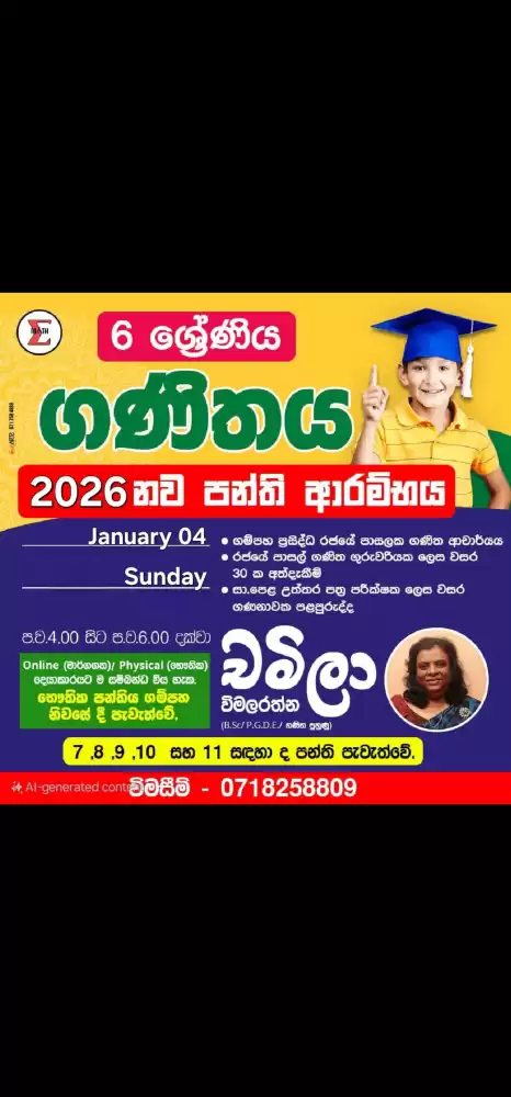 Grade 6-11 Sinhala Medium