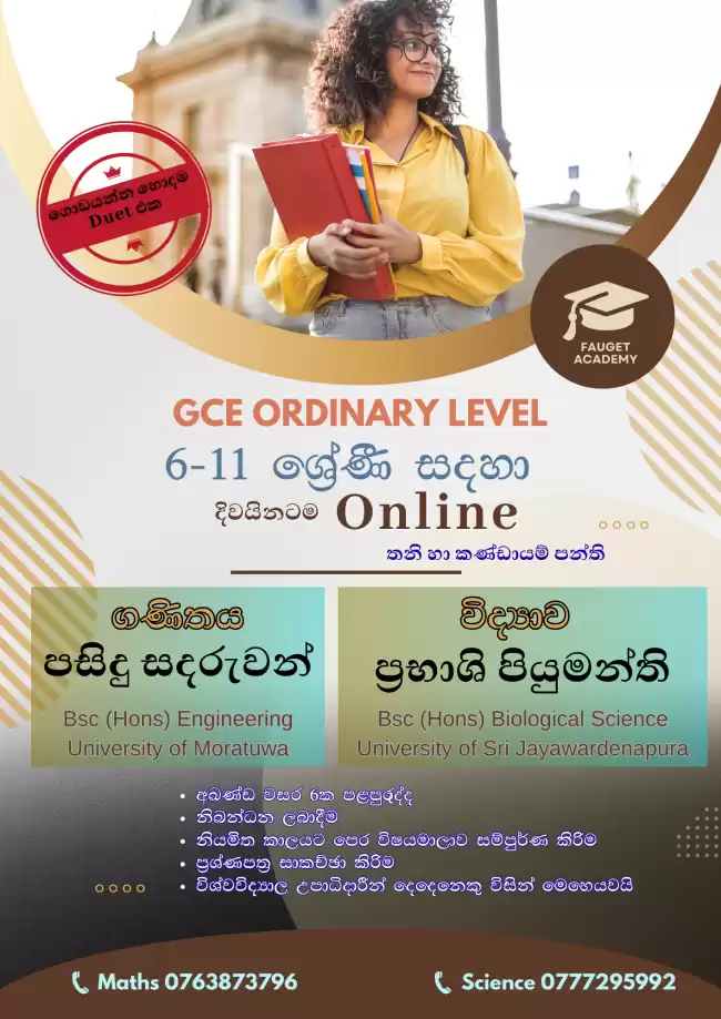 Grade 6 - 11 - Sinhala Medium Science
