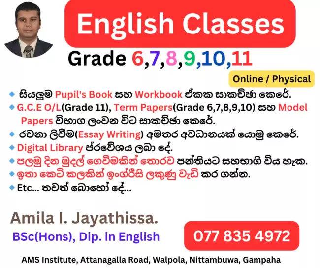 🌈🌈Grade 6,7,8,9,10,11 English Classes - Online / Physical - ඉංග්‍රීසි පන්ති🌈🌈