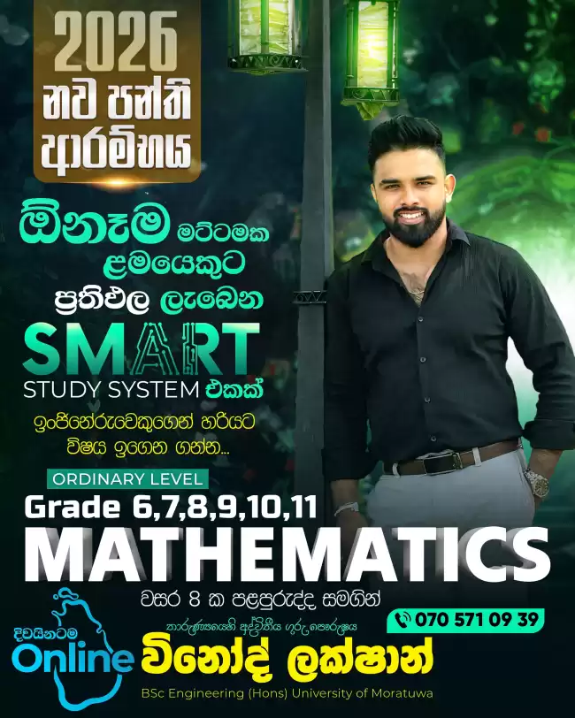 Grade 6 | 7 | 8 | 9 | 10 | 11 Maths Individual Classes