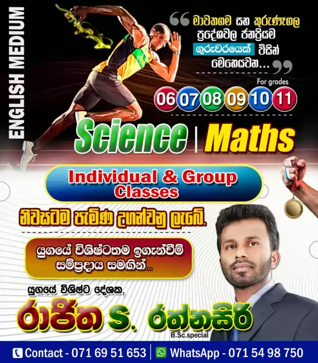 GRADE 6,7,8,9,10,11 SCIENCE AND MATHS (SINHALA AND ENGLISH MEDIUM)