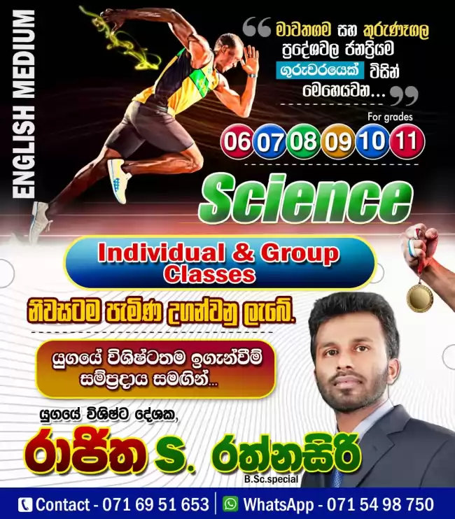 GRADE 6,7,8,9,10,11 SCIENCE INDIVIDUAL AND GROUP CLASSES (SINHALA AND ENGLISH MEDIUM)