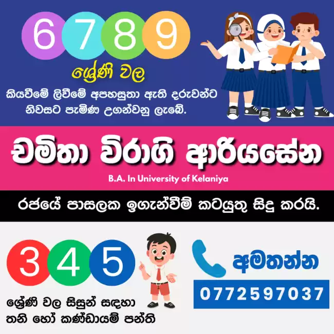 Grade 6,7,8,9 Slow Learning