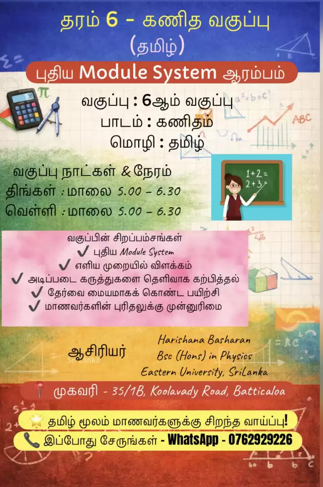 Grade 6 - Maths - New Module System