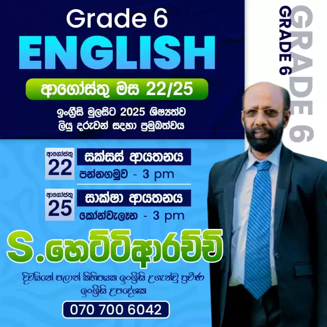 Grade 6 New class start