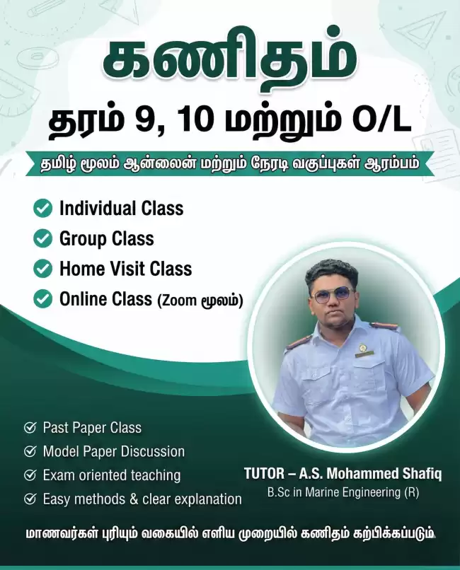 Grade 6–O/L கணிதம் | Home Visit & Zoom Classes
