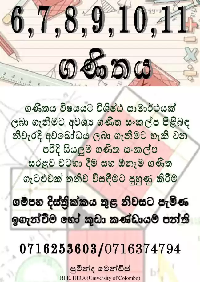 Grade 6 to 11 Math (Sinhala Medium)
