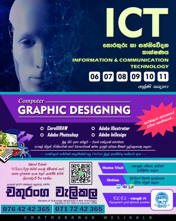 Graphic Design | Individual - Group - Online Classes