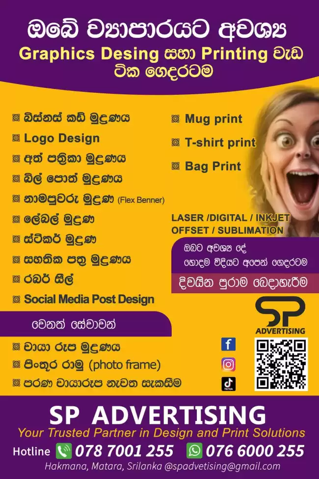 Graphic Design & Printing