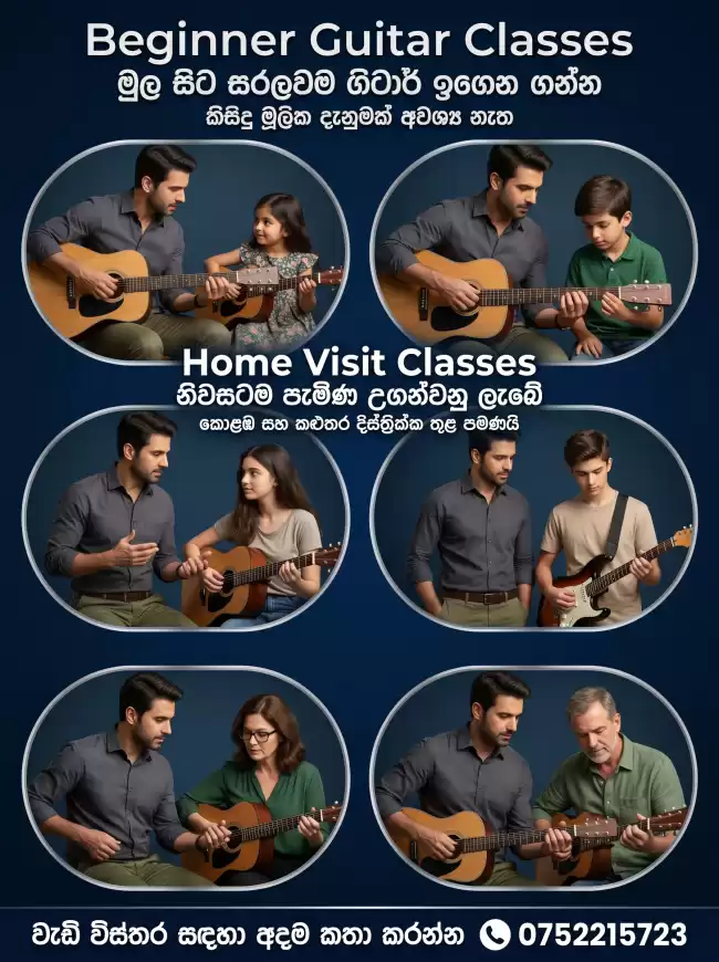 Guitar Classes (Home Visit)