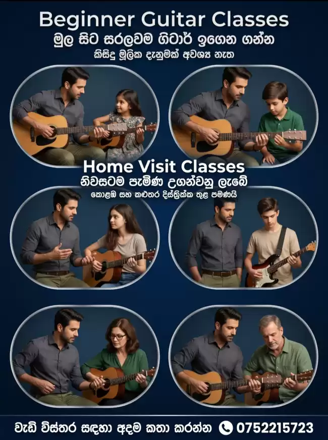 Guitar Classes (Home Visit)